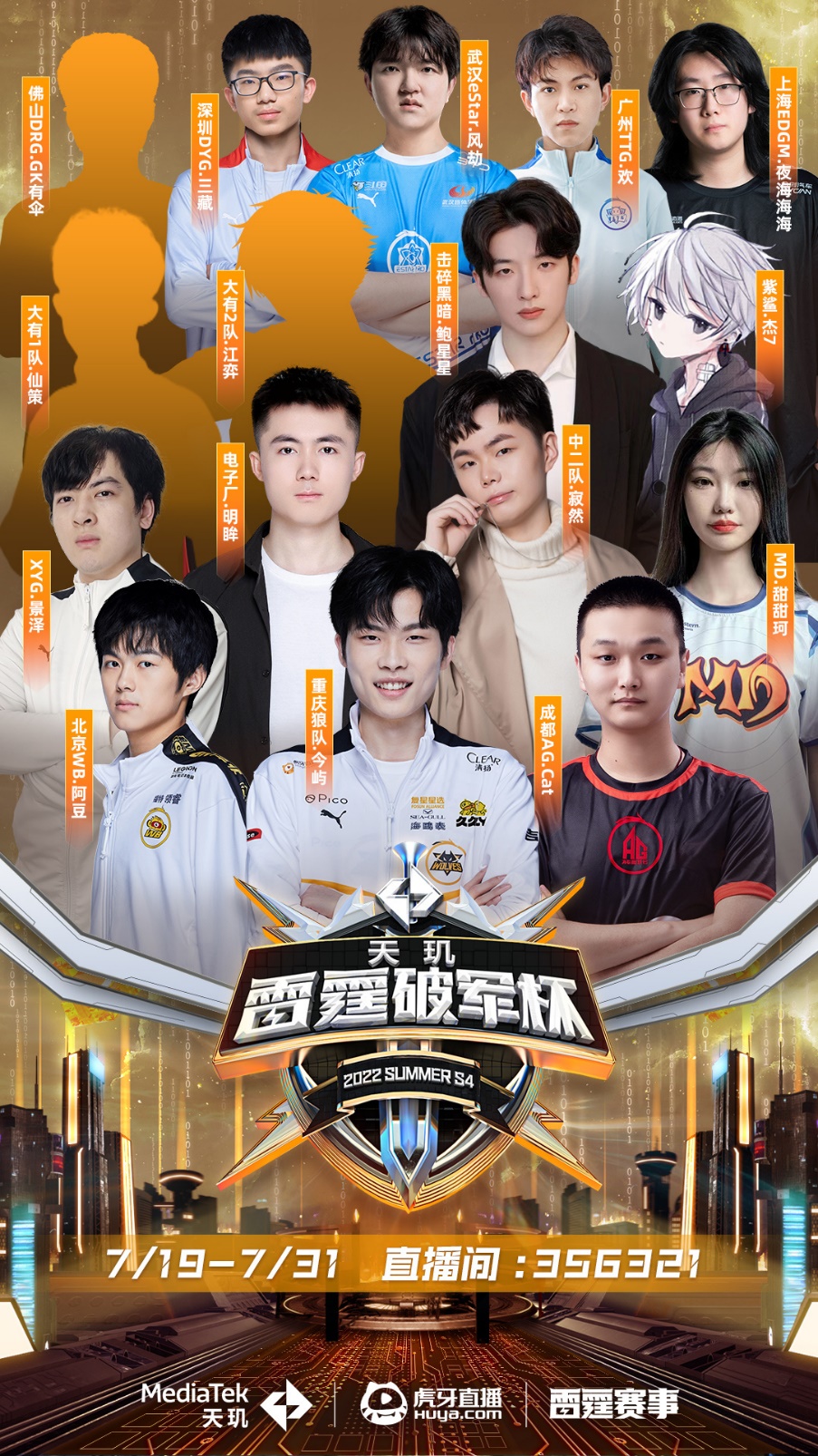 体育观众和 体育观众和